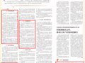 新華日報：北交所開市一周年，云創數據等21家上市公司領跑全國