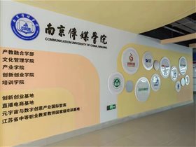 南京傳媒學院雙創基地揭幕，云創大數據參建